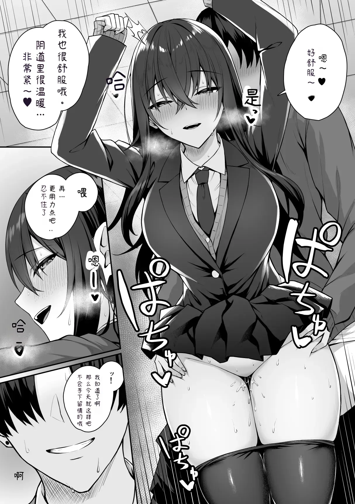 [Potato Usushio] Gal to Boku ga Seibetsu Gyakuten Mesu no Boku to Shinjin Danshi [Chinese] image number 16