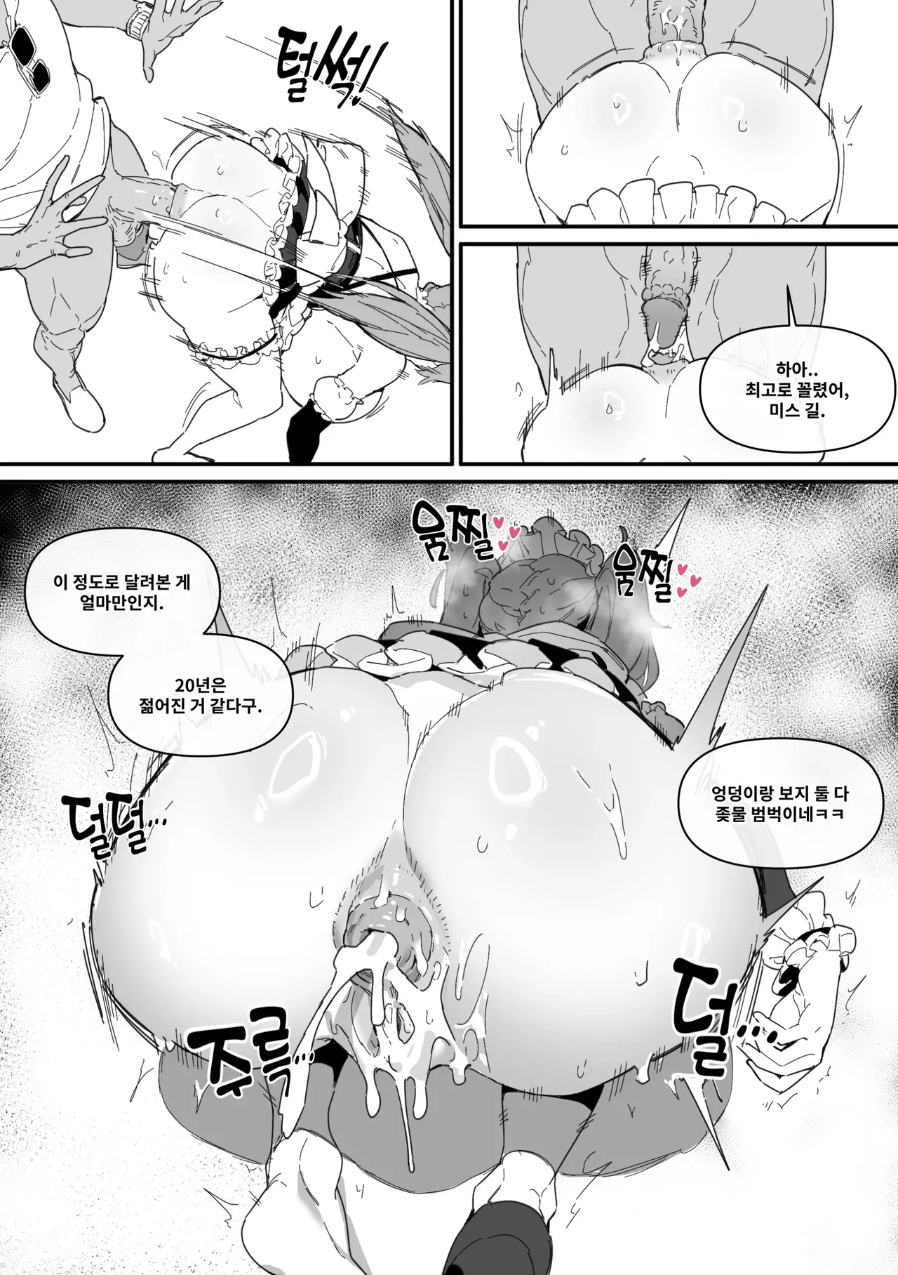 [Luxsumildo] 한사랑기획 육변기 길윤정 04-05 image number 19