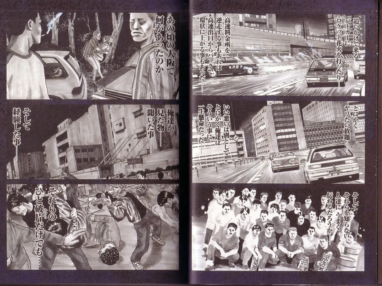 [Katsuhisa Minami] Naniwa Tomoare 2007 Volume 1 이미지 번호 4