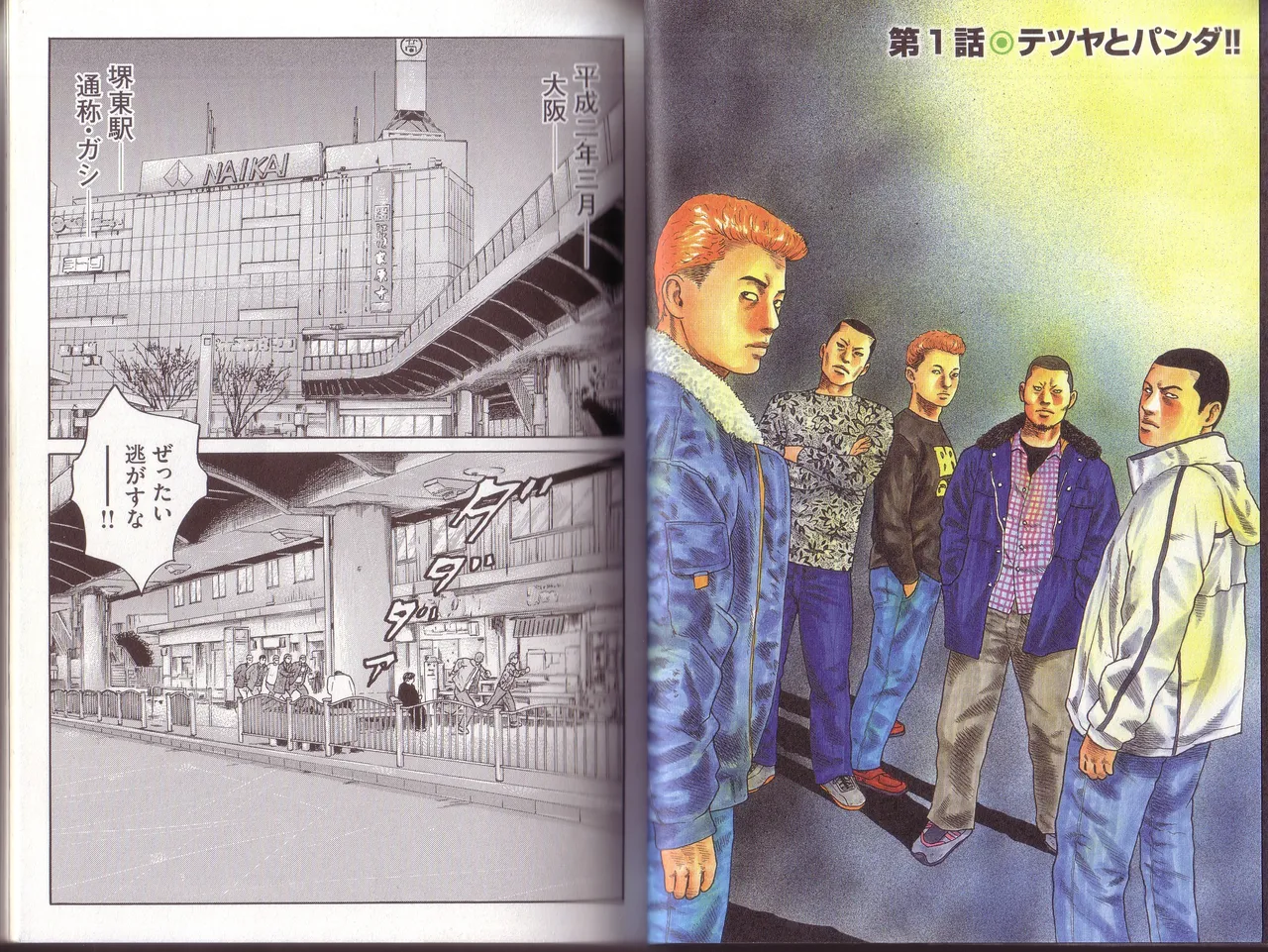 [Katsuhisa Minami] Naniwa Tomoare 2007 Volume 1 이미지 번호 5