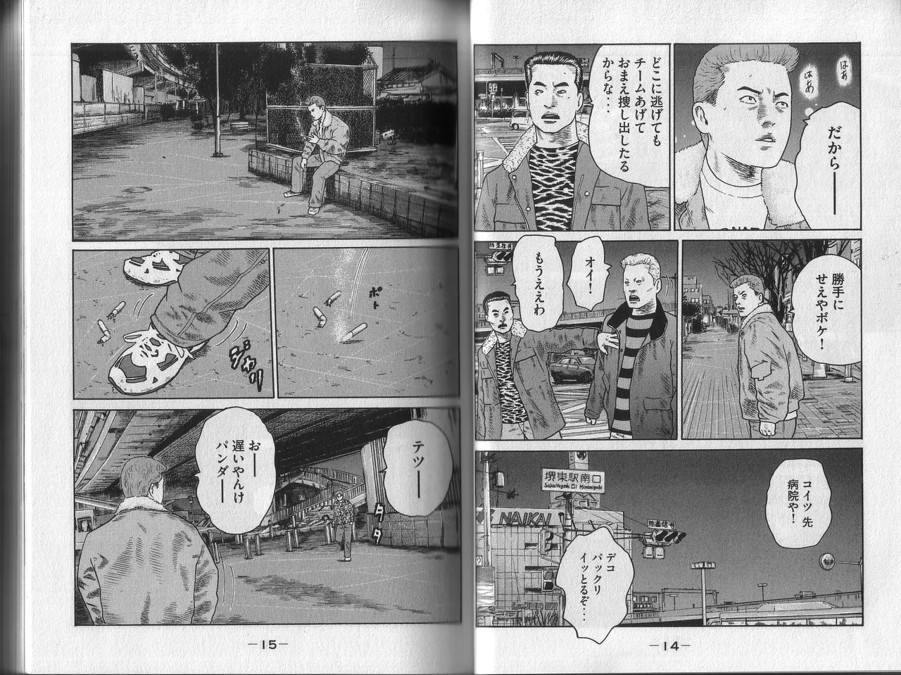 [Katsuhisa Minami] Naniwa Tomoare 2007 Volume 1 이미지 번호 11