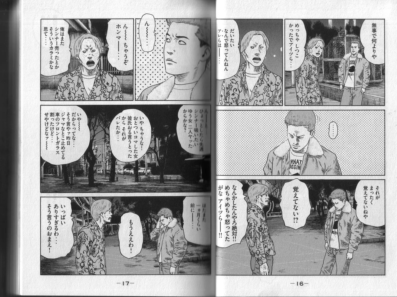 [Katsuhisa Minami] Naniwa Tomoare 2007 Volume 1 이미지 번호 12