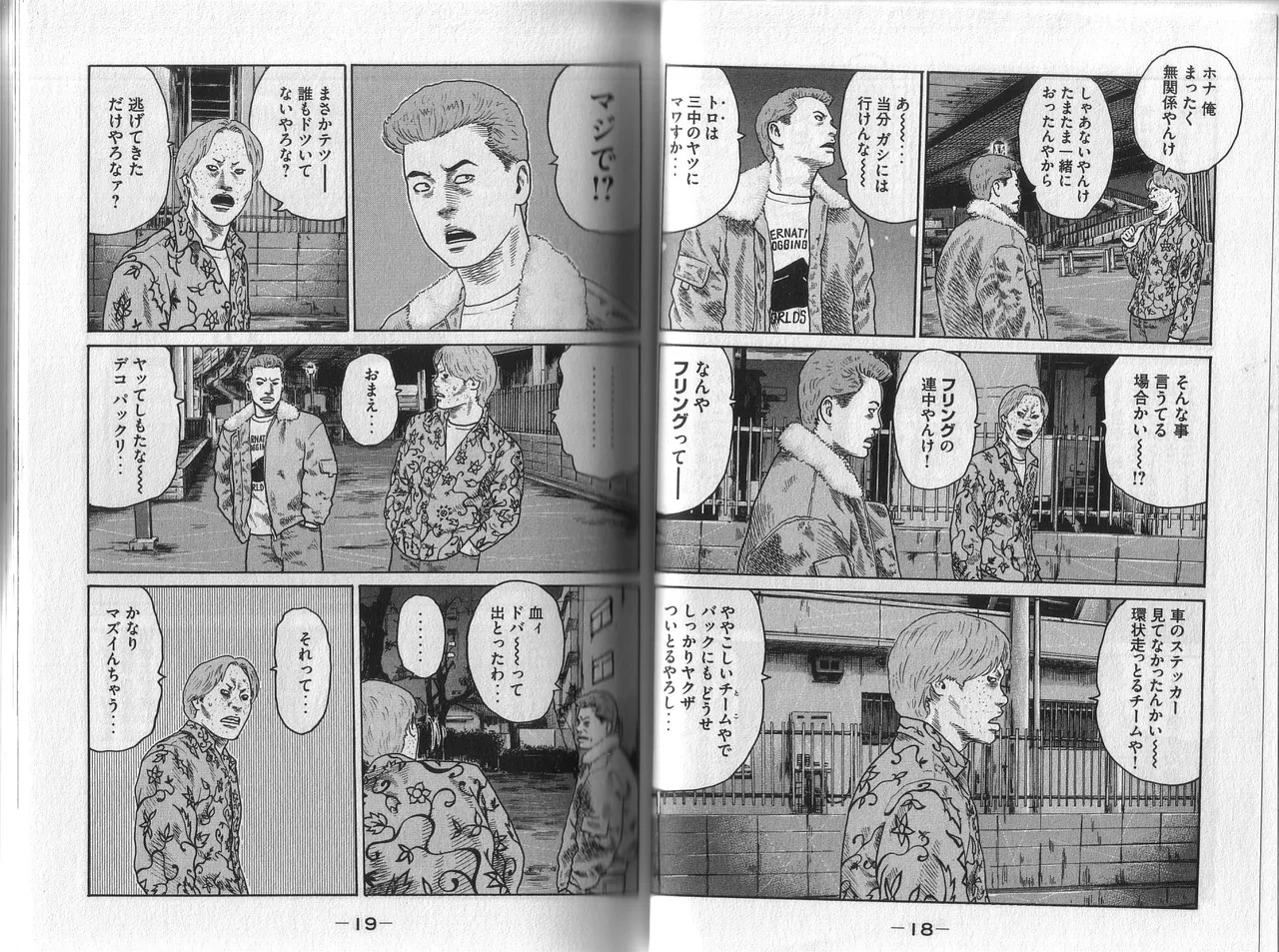 [Katsuhisa Minami] Naniwa Tomoare 2007 Volume 1 이미지 번호 13