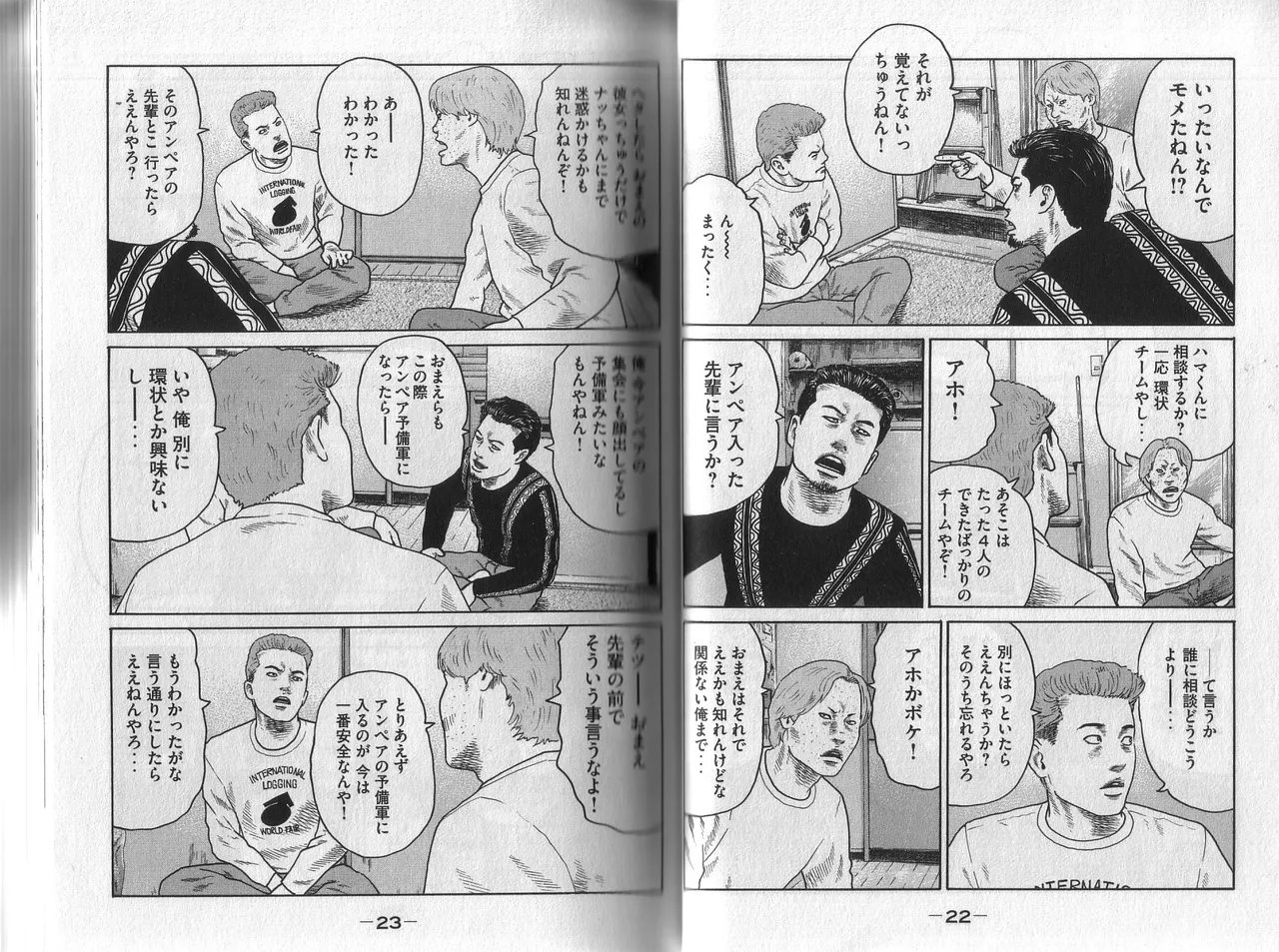 [Katsuhisa Minami] Naniwa Tomoare 2007 Volume 1 이미지 번호 15