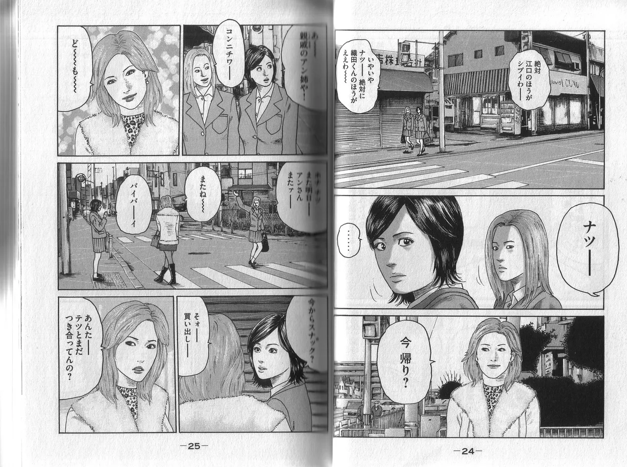 [Katsuhisa Minami] Naniwa Tomoare 2007 Volume 1 이미지 번호 16