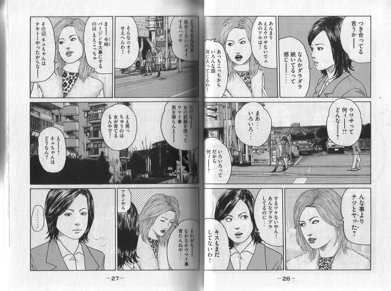 [Katsuhisa Minami] Naniwa Tomoare 2007 Volume 1 이미지 번호 17
