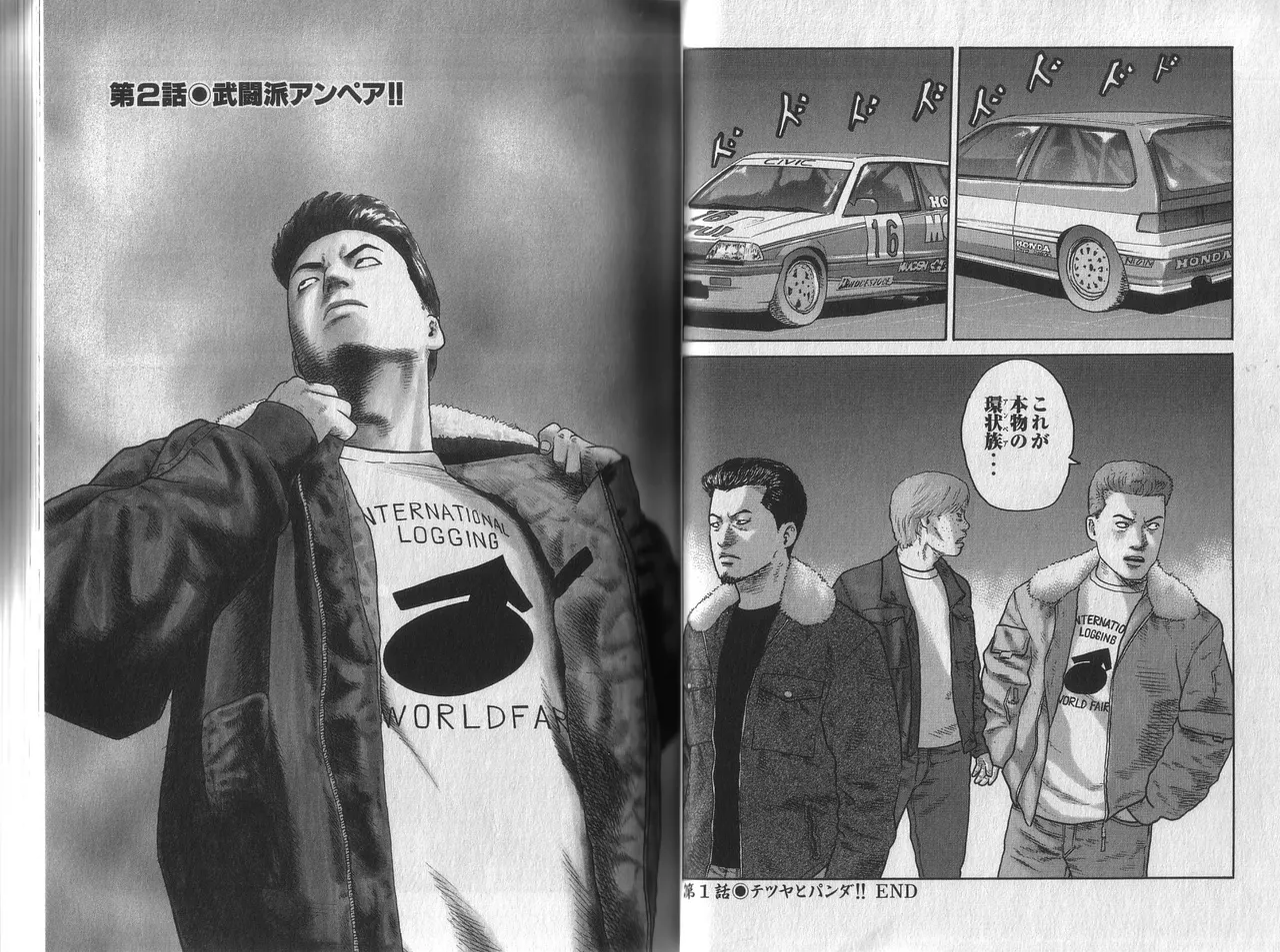 [Katsuhisa Minami] Naniwa Tomoare 2007 Volume 1 이미지 번호 20