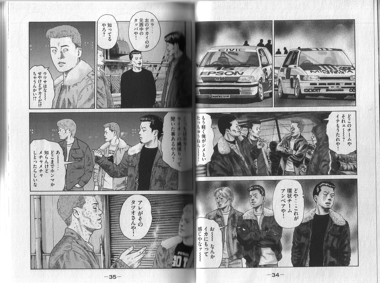 [Katsuhisa Minami] Naniwa Tomoare 2007 Volume 1 이미지 번호 21