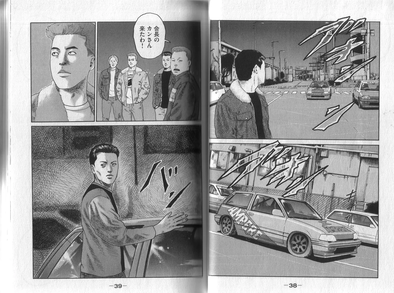 [Katsuhisa Minami] Naniwa Tomoare 2007 Volume 1 이미지 번호 23