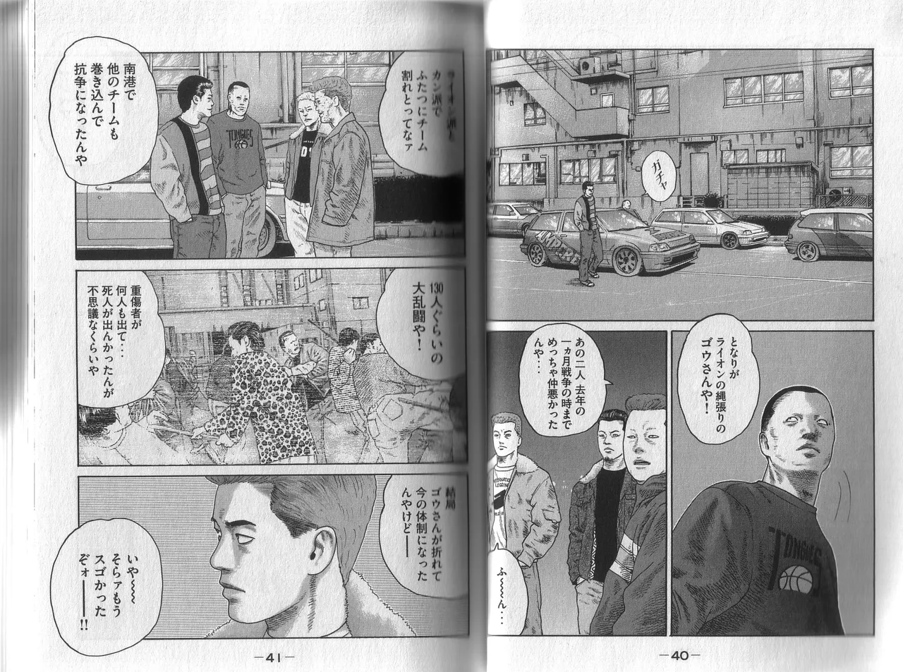 [Katsuhisa Minami] Naniwa Tomoare 2007 Volume 1 이미지 번호 24