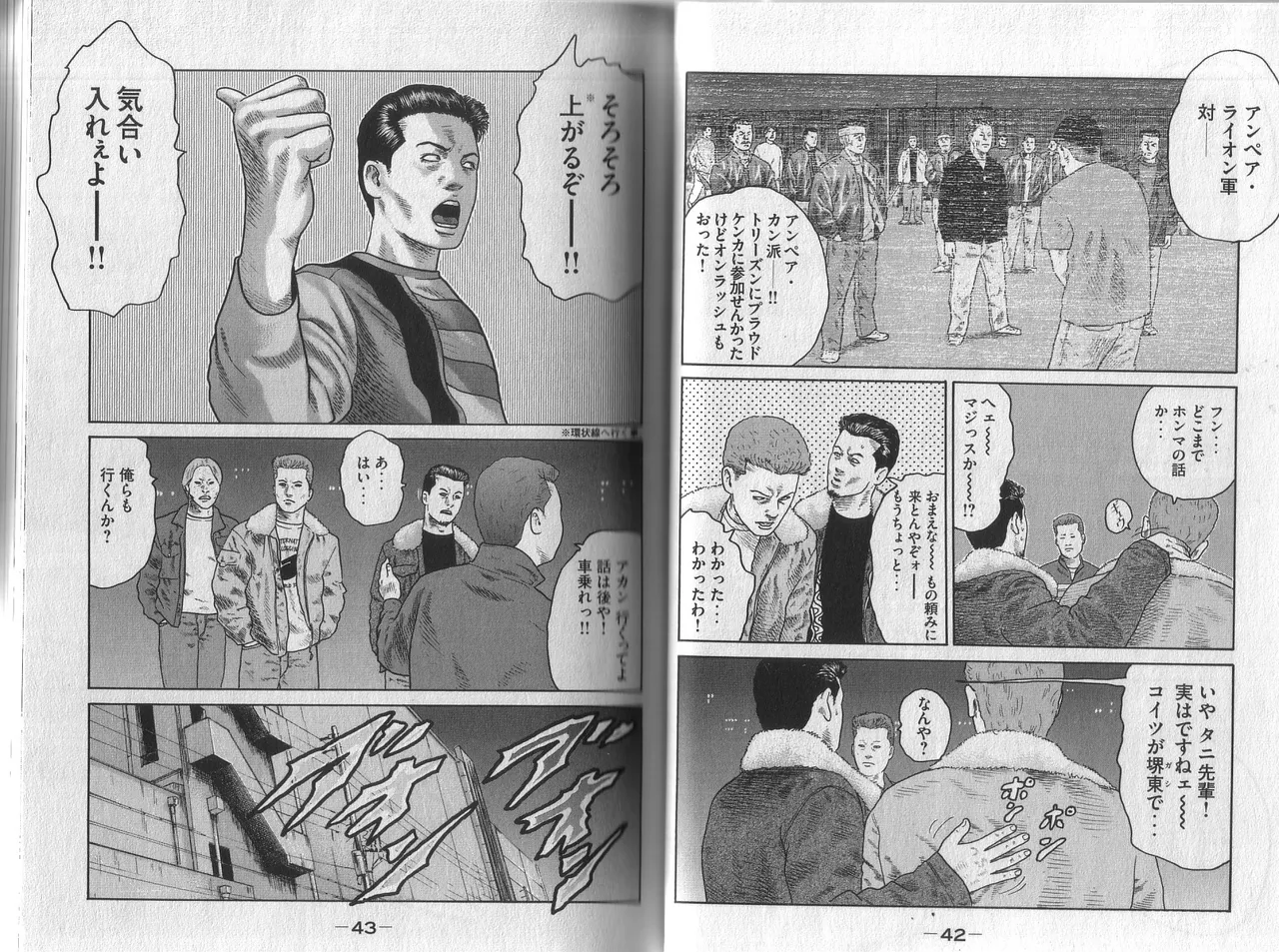 [Katsuhisa Minami] Naniwa Tomoare 2007 Volume 1 이미지 번호 25