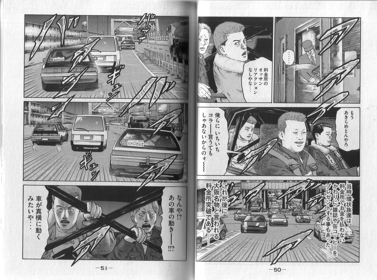 [Katsuhisa Minami] Naniwa Tomoare 2007 Volume 1 이미지 번호 29