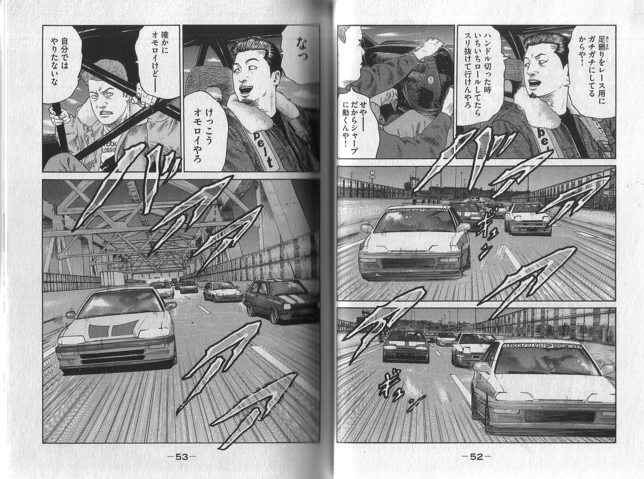 [Katsuhisa Minami] Naniwa Tomoare 2007 Volume 1 이미지 번호 30