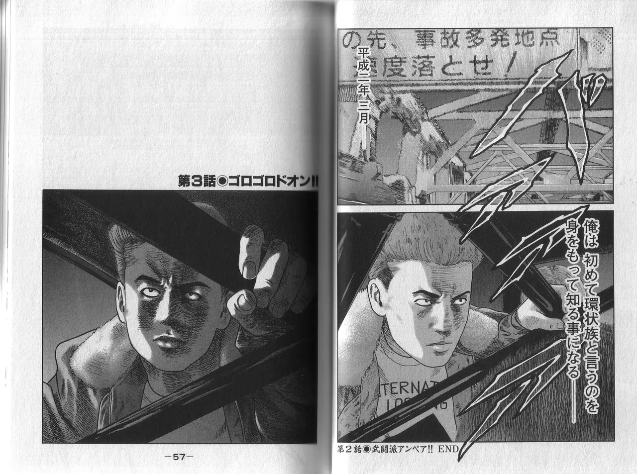 [Katsuhisa Minami] Naniwa Tomoare 2007 Volume 1 이미지 번호 32