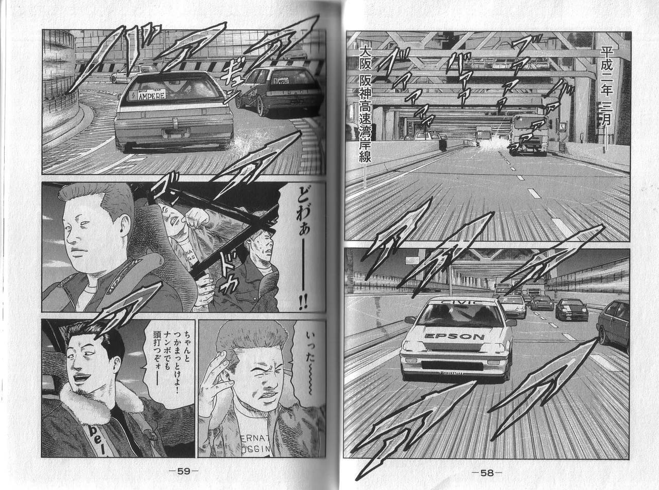 [Katsuhisa Minami] Naniwa Tomoare 2007 Volume 1 이미지 번호 33