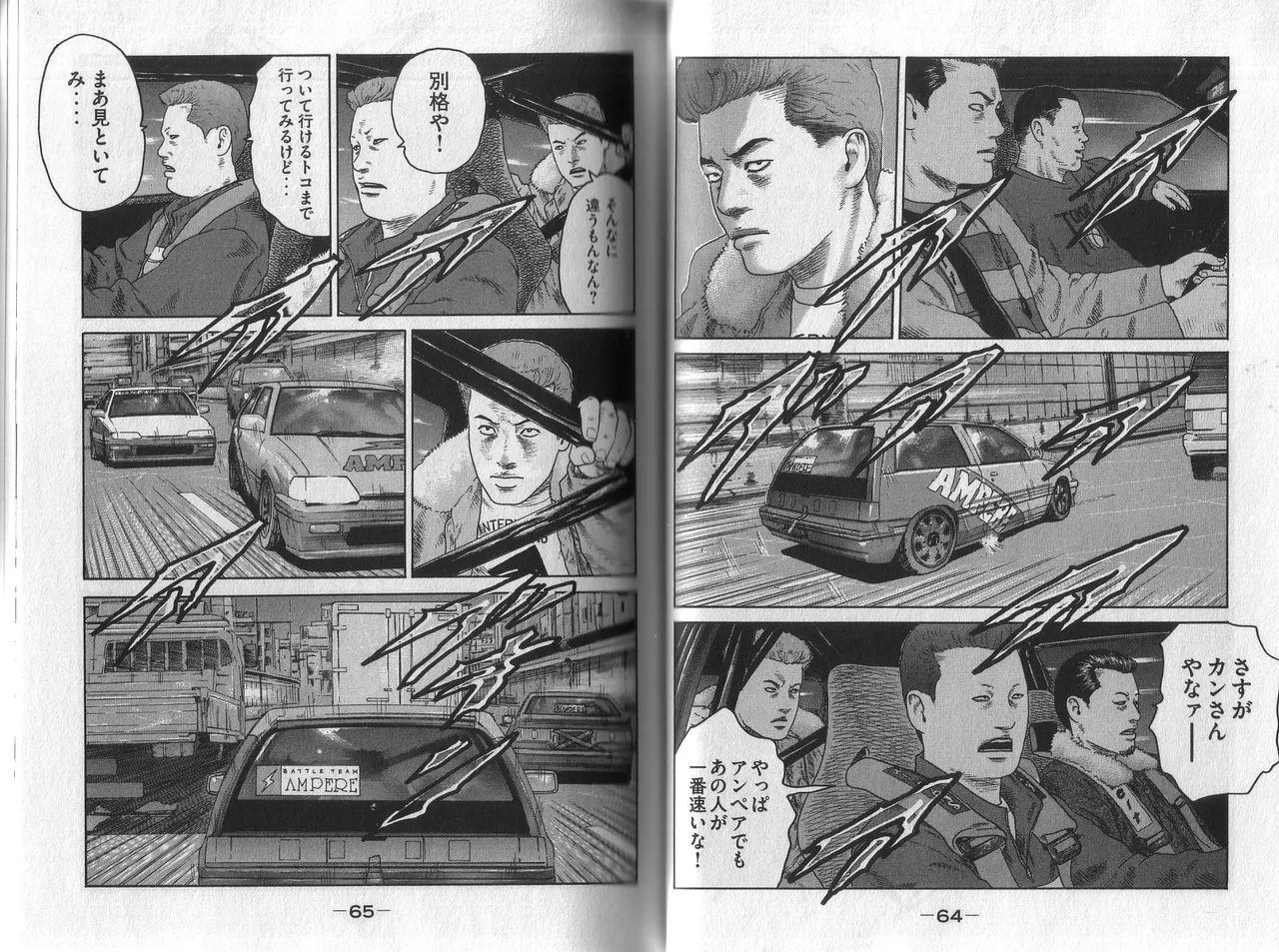 [Katsuhisa Minami] Naniwa Tomoare 2007 Volume 1 이미지 번호 36