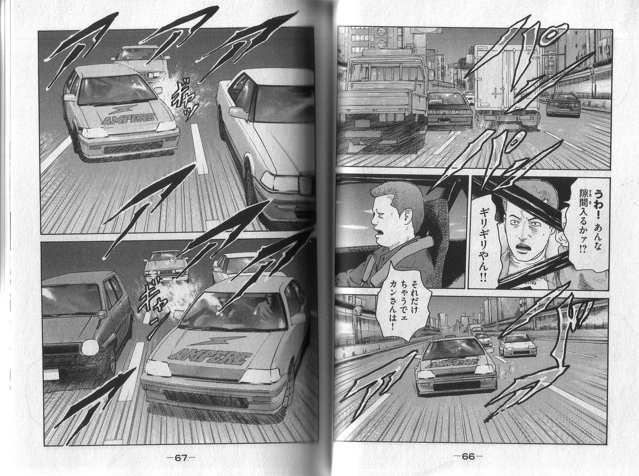 [Katsuhisa Minami] Naniwa Tomoare 2007 Volume 1 이미지 번호 37