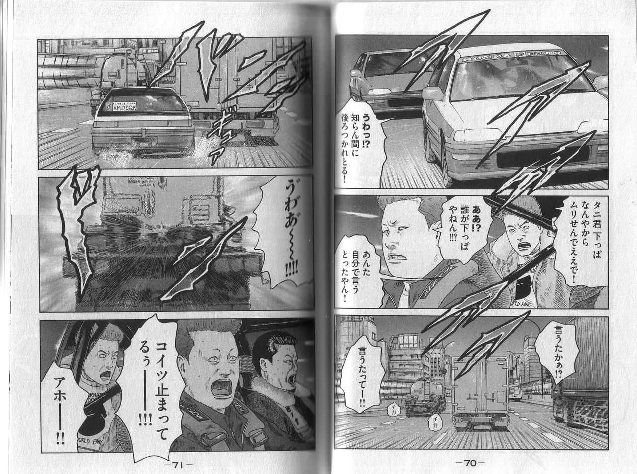 [Katsuhisa Minami] Naniwa Tomoare 2007 Volume 1 이미지 번호 39