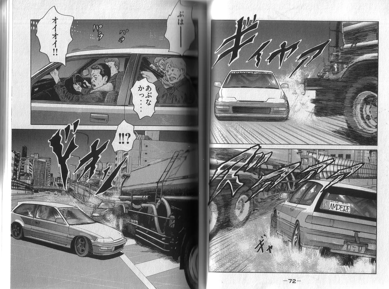 [Katsuhisa Minami] Naniwa Tomoare 2007 Volume 1 이미지 번호 40