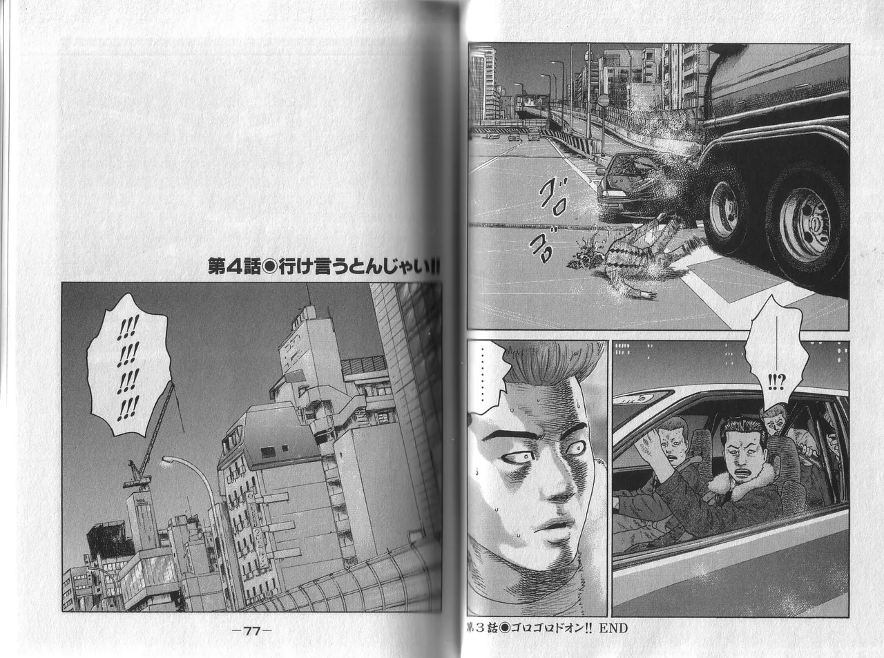 [Katsuhisa Minami] Naniwa Tomoare 2007 Volume 1 이미지 번호 42