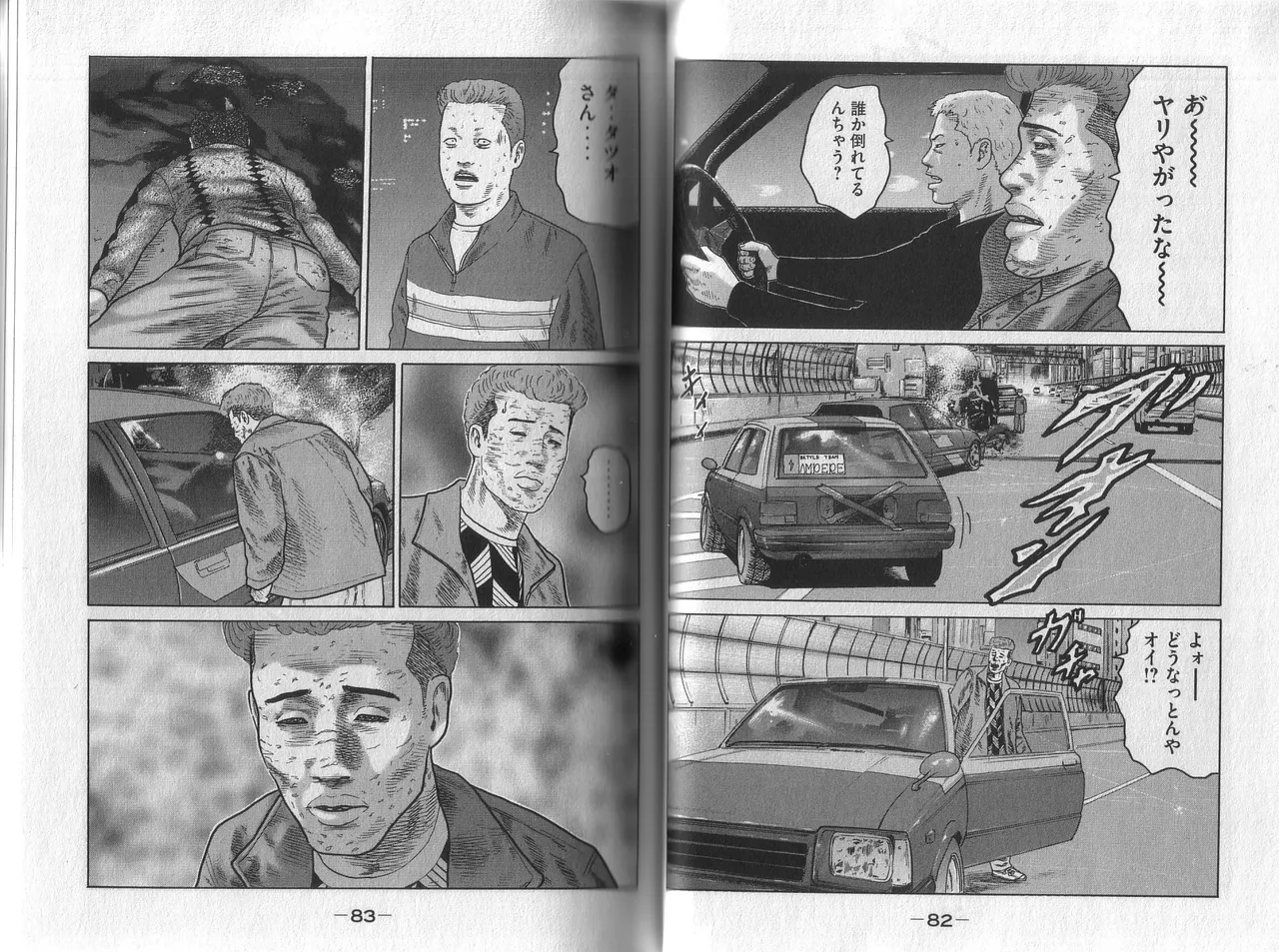 [Katsuhisa Minami] Naniwa Tomoare 2007 Volume 1 이미지 번호 45