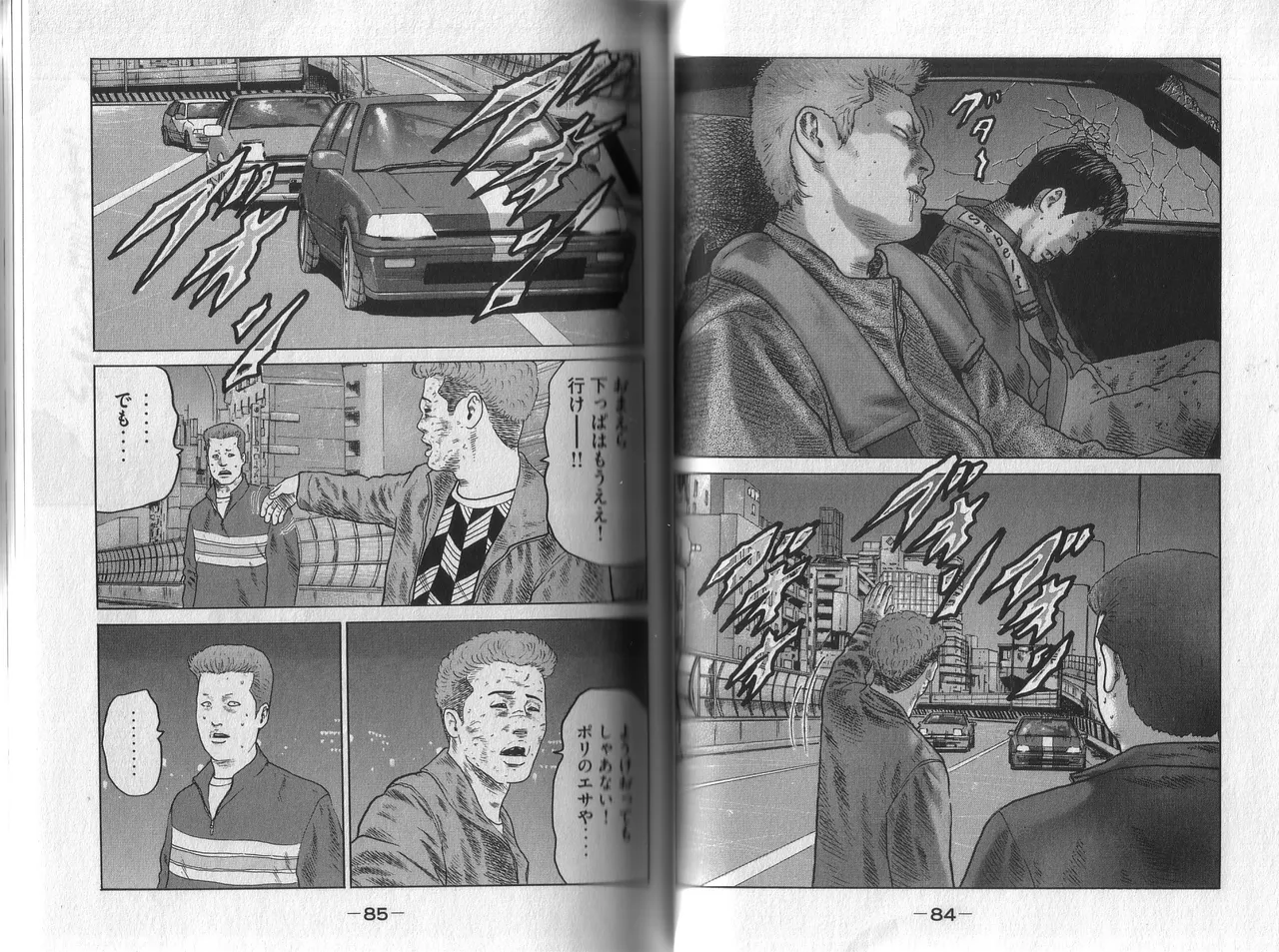 [Katsuhisa Minami] Naniwa Tomoare 2007 Volume 1 이미지 번호 46