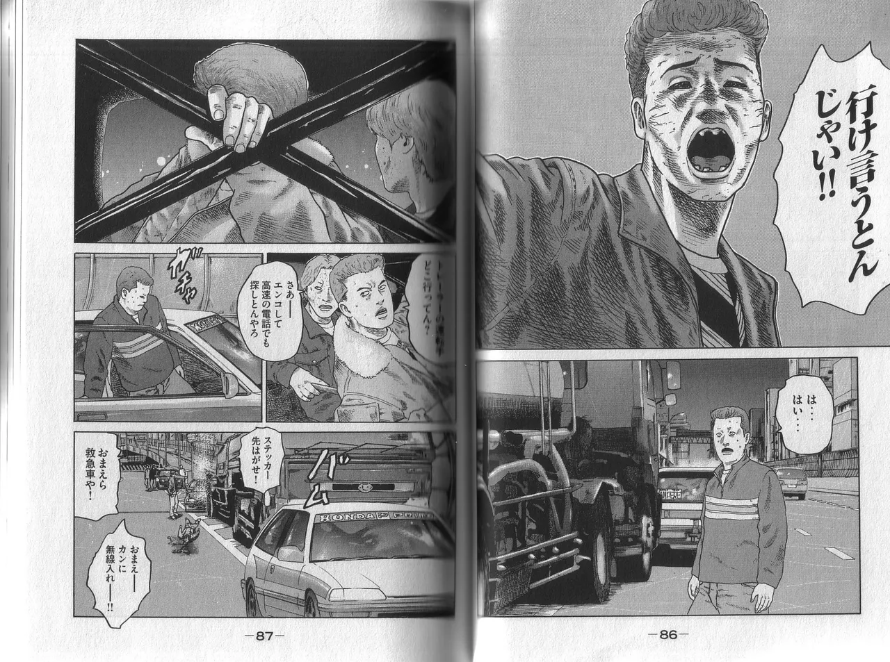 [Katsuhisa Minami] Naniwa Tomoare 2007 Volume 1 이미지 번호 47