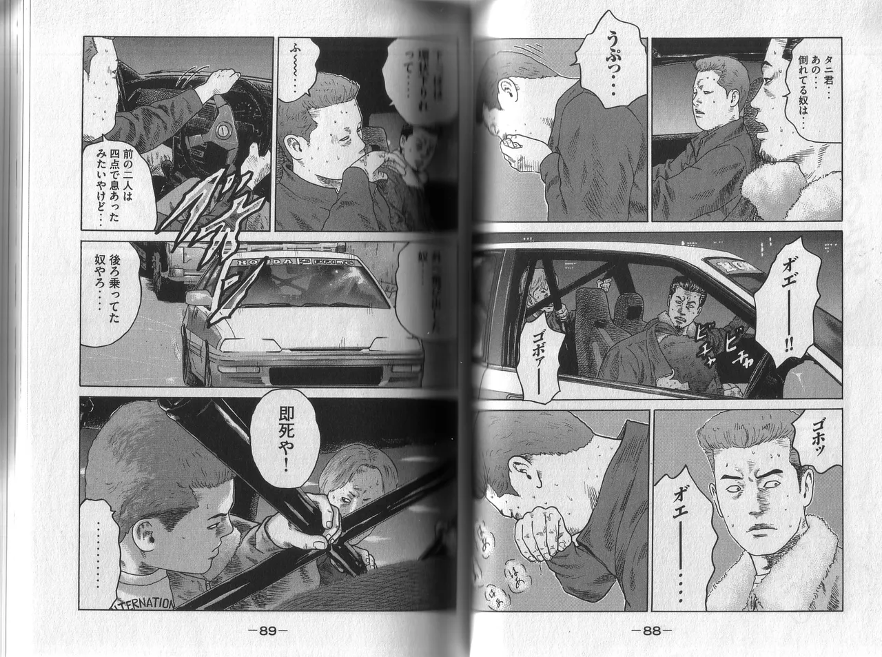 [Katsuhisa Minami] Naniwa Tomoare 2007 Volume 1 이미지 번호 48