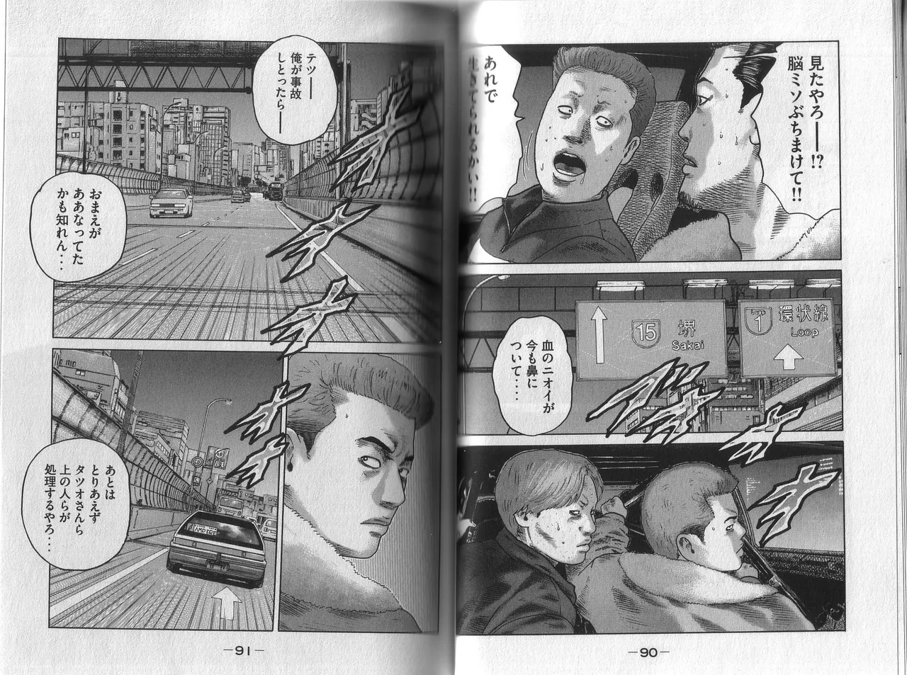 [Katsuhisa Minami] Naniwa Tomoare 2007 Volume 1 이미지 번호 49