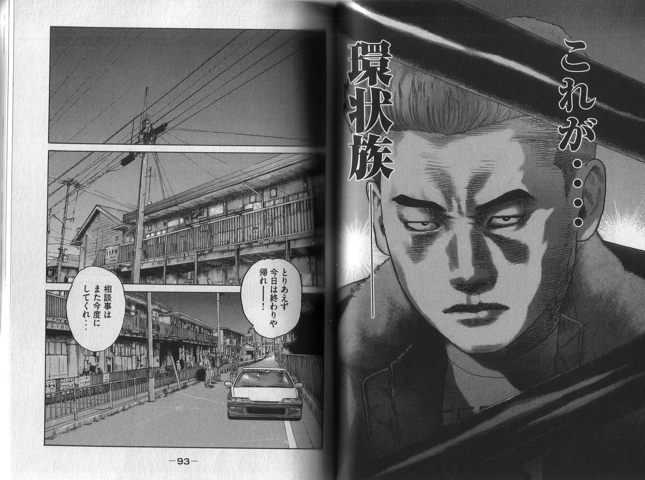 [Katsuhisa Minami] Naniwa Tomoare 2007 Volume 1 이미지 번호 50