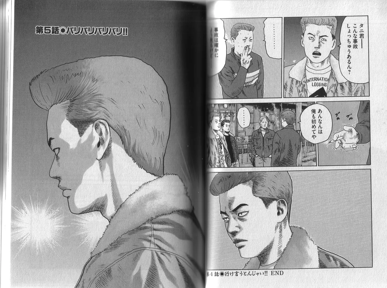 [Katsuhisa Minami] Naniwa Tomoare 2007 Volume 1 이미지 번호 51