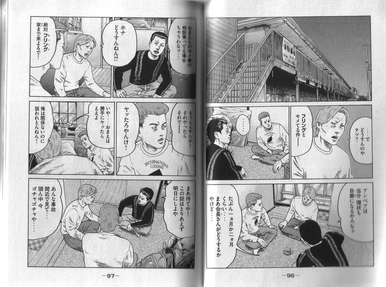 [Katsuhisa Minami] Naniwa Tomoare 2007 Volume 1 이미지 번호 52