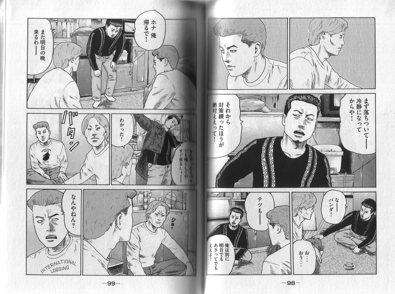 [Katsuhisa Minami] Naniwa Tomoare 2007 Volume 1 이미지 번호 53