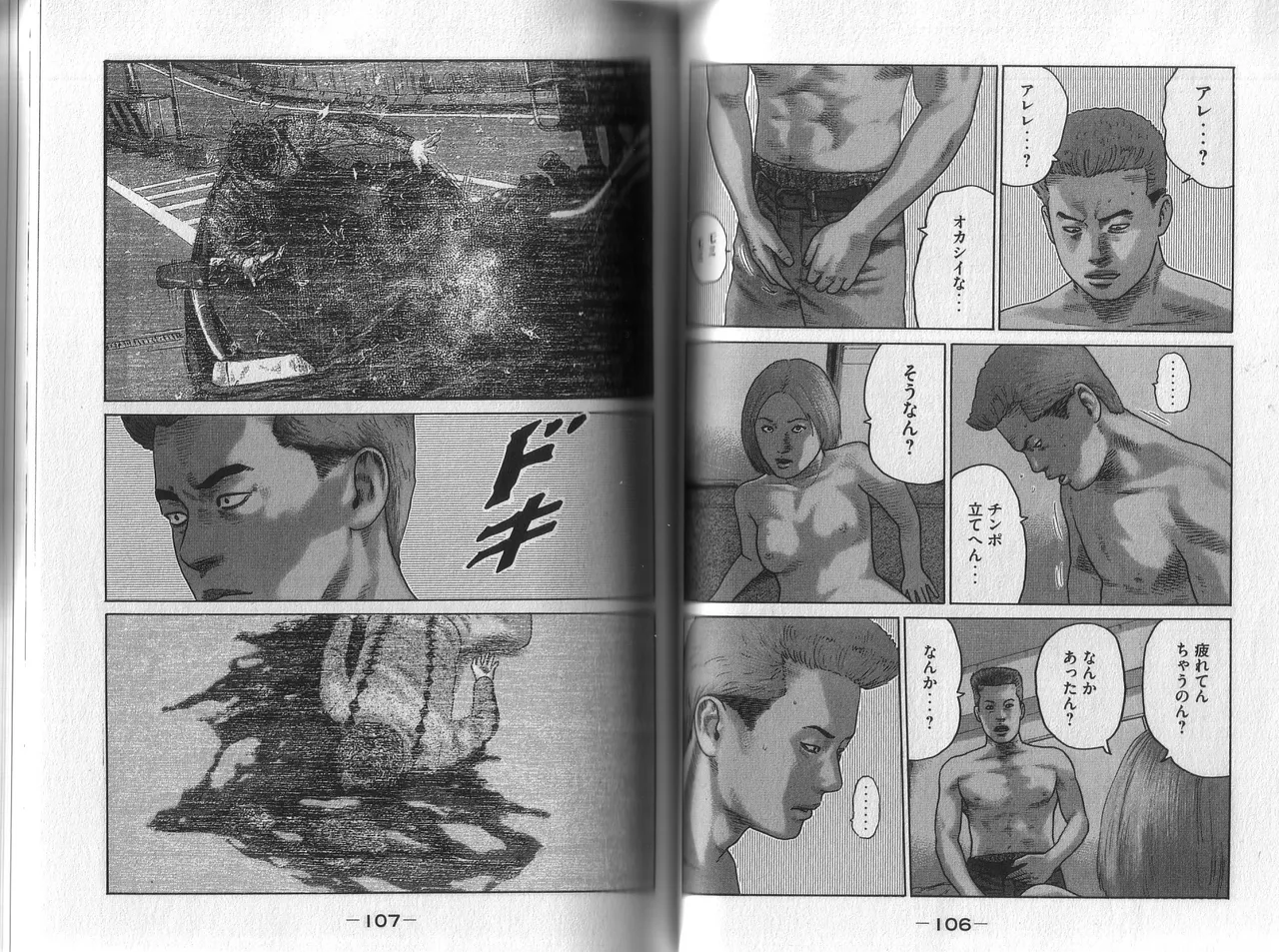 [Katsuhisa Minami] Naniwa Tomoare 2007 Volume 1 이미지 번호 57