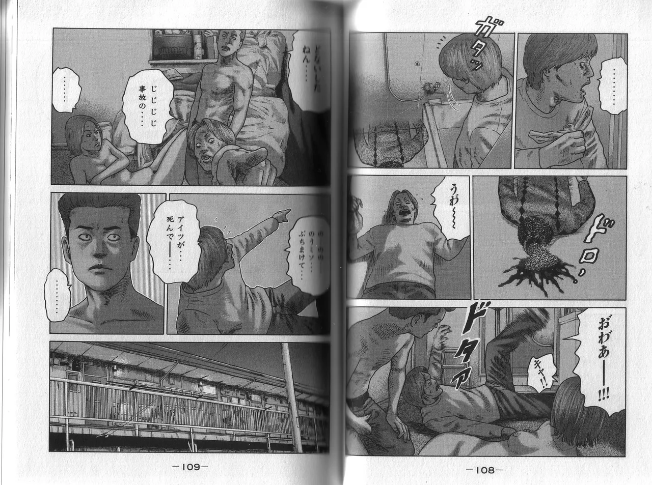 [Katsuhisa Minami] Naniwa Tomoare 2007 Volume 1 이미지 번호 58