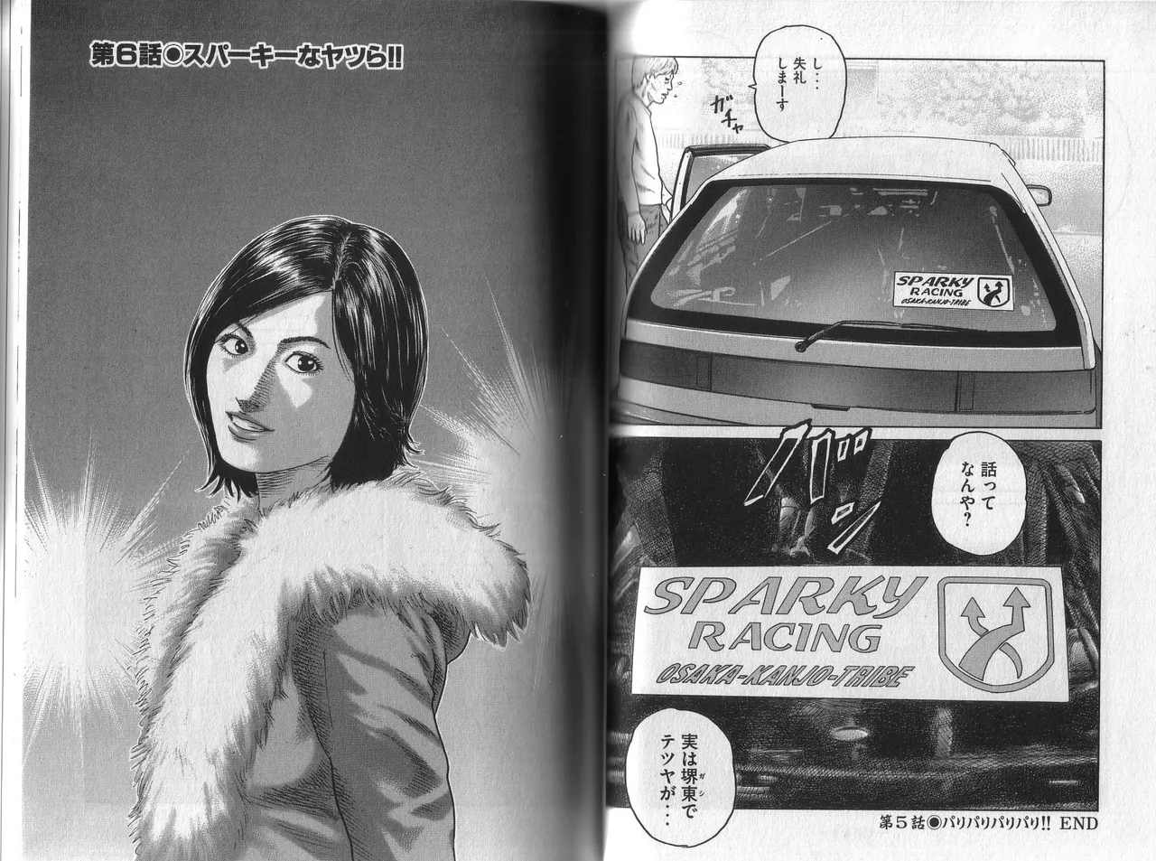 [Katsuhisa Minami] Naniwa Tomoare 2007 Volume 1 이미지 번호 60