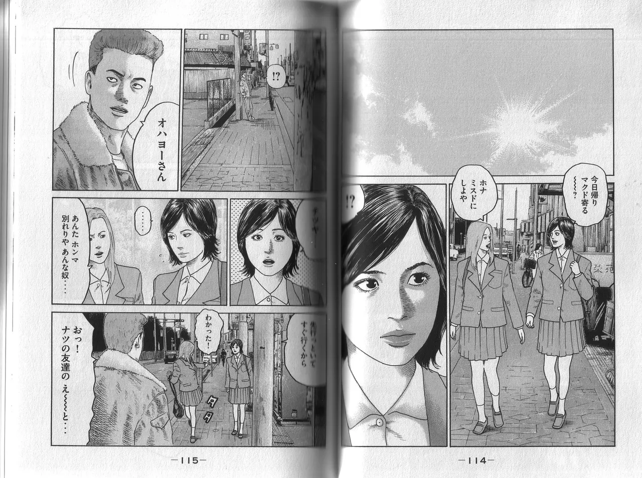 [Katsuhisa Minami] Naniwa Tomoare 2007 Volume 1 이미지 번호 61