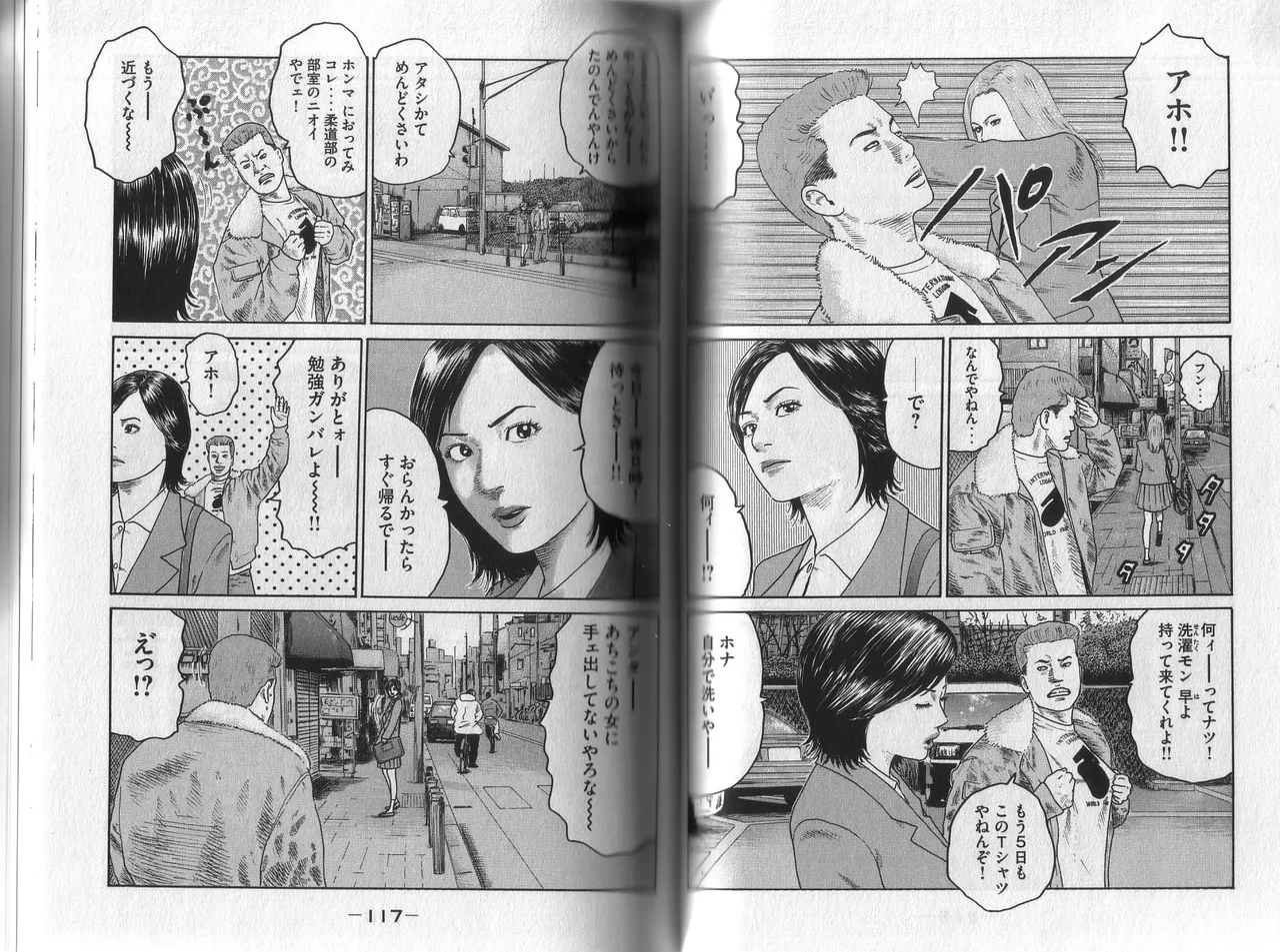 [Katsuhisa Minami] Naniwa Tomoare 2007 Volume 1 이미지 번호 62