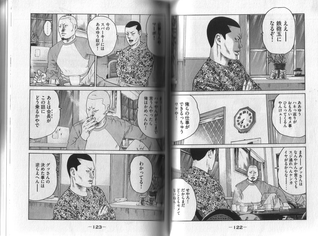 [Katsuhisa Minami] Naniwa Tomoare 2007 Volume 1 이미지 번호 65