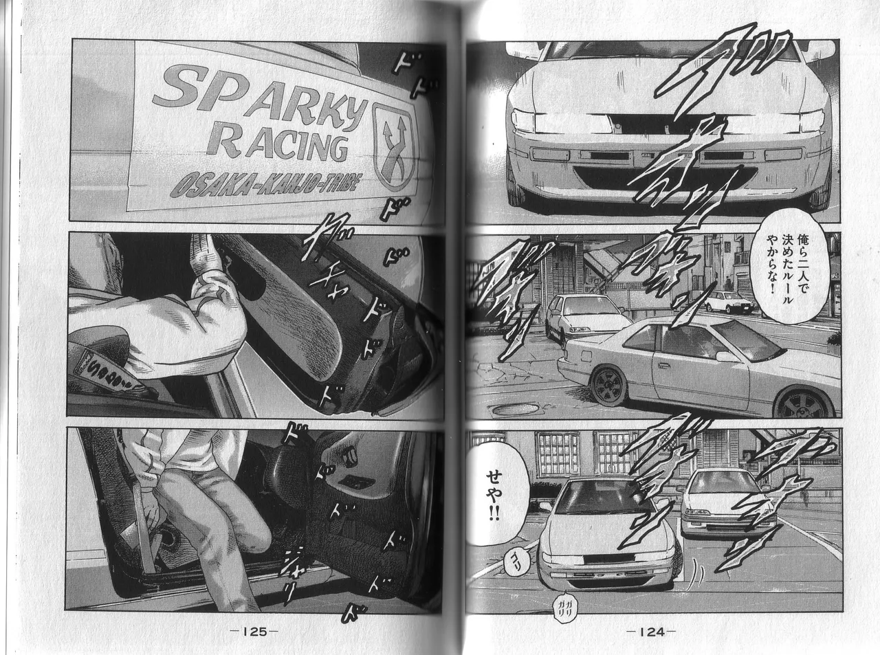 [Katsuhisa Minami] Naniwa Tomoare 2007 Volume 1 이미지 번호 66