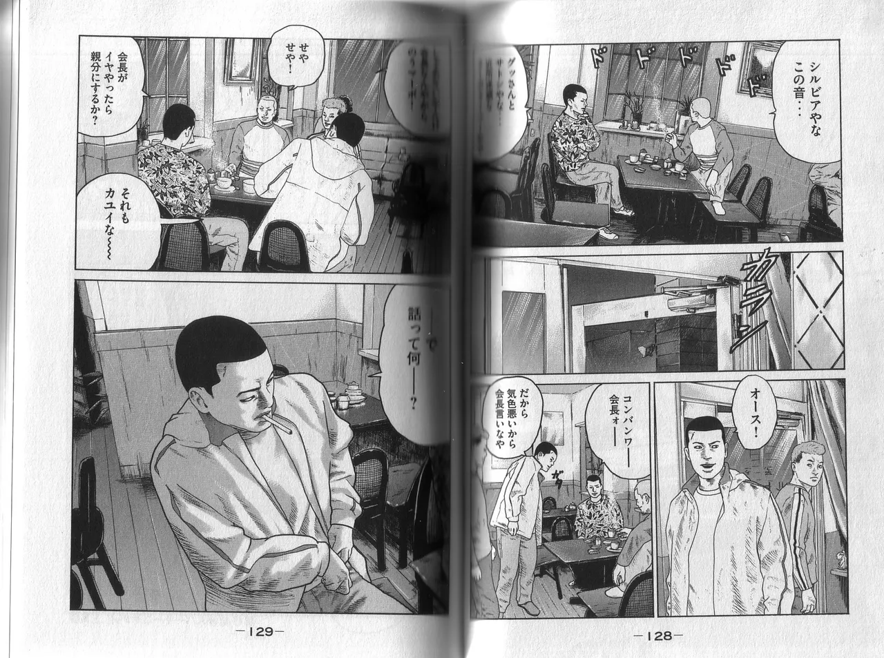 [Katsuhisa Minami] Naniwa Tomoare 2007 Volume 1 이미지 번호 68