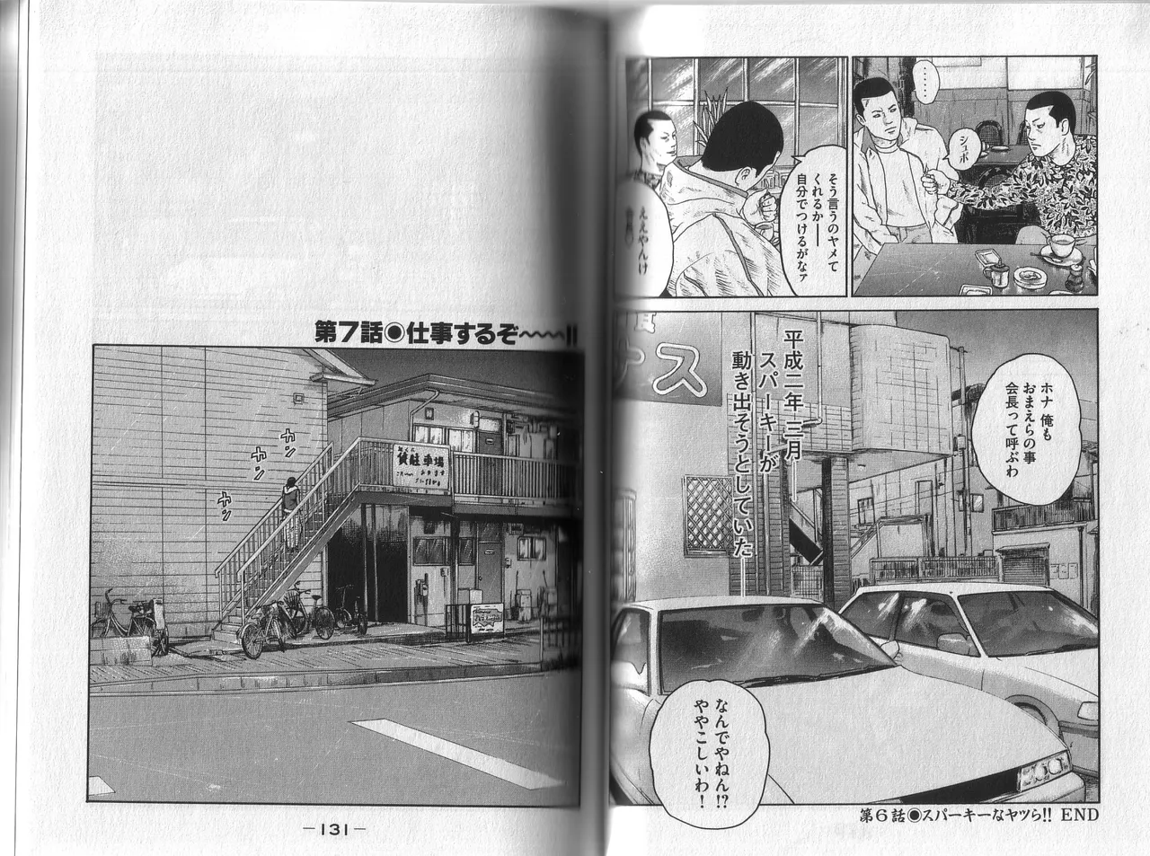 [Katsuhisa Minami] Naniwa Tomoare 2007 Volume 1 이미지 번호 69