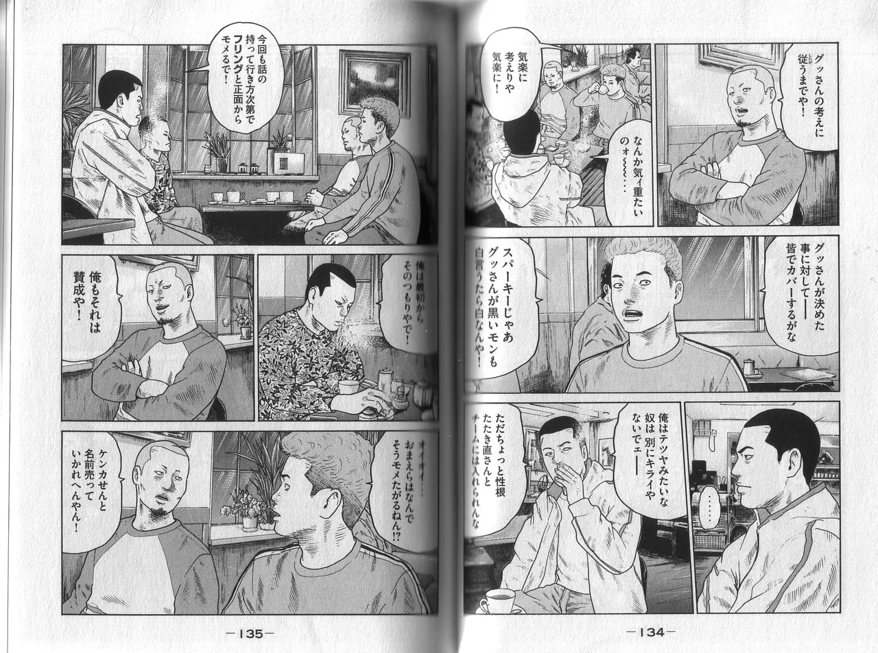 [Katsuhisa Minami] Naniwa Tomoare 2007 Volume 1 이미지 번호 71
