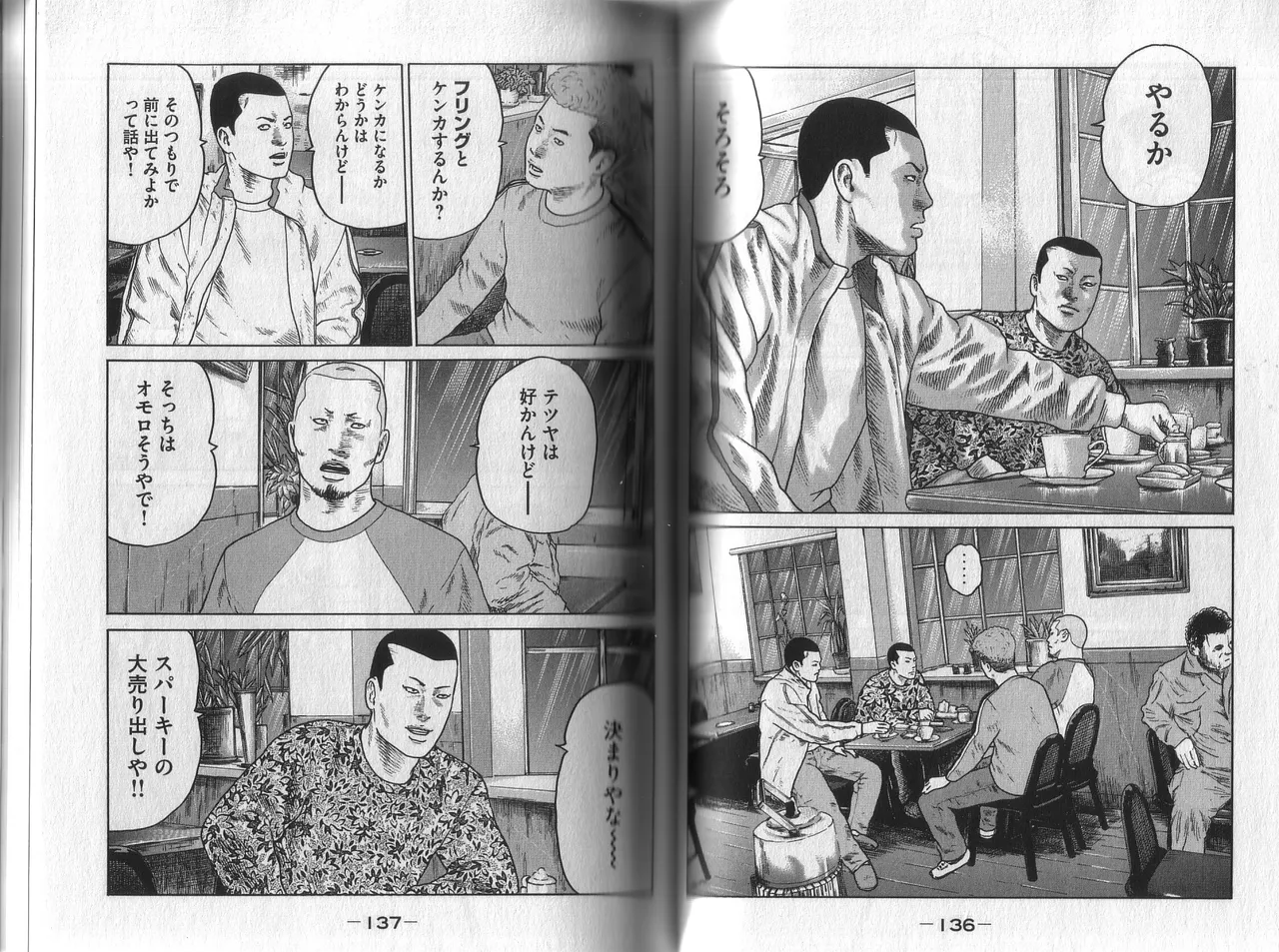 [Katsuhisa Minami] Naniwa Tomoare 2007 Volume 1 이미지 번호 72