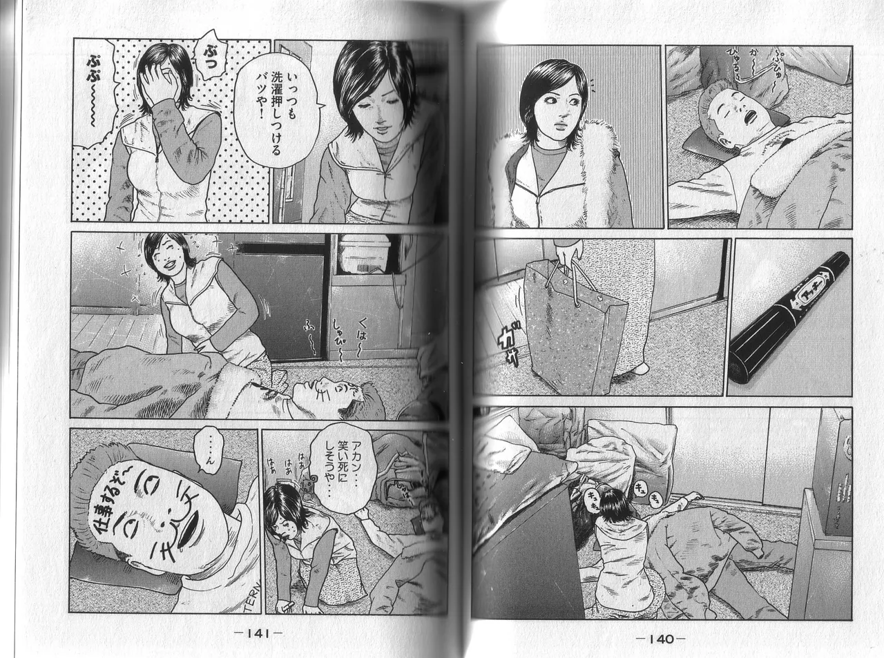[Katsuhisa Minami] Naniwa Tomoare 2007 Volume 1 이미지 번호 74