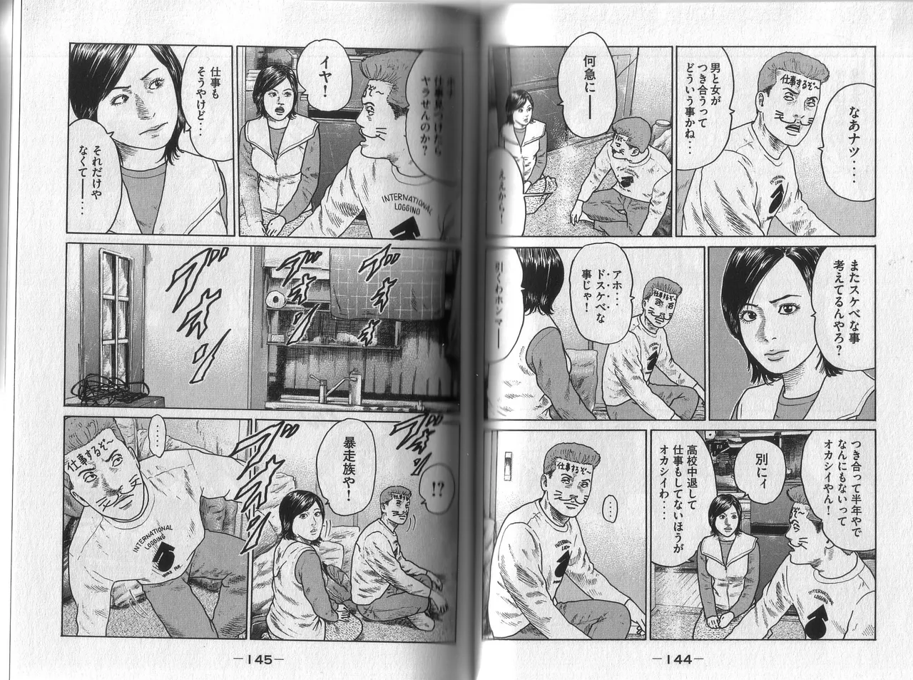 [Katsuhisa Minami] Naniwa Tomoare 2007 Volume 1 이미지 번호 76