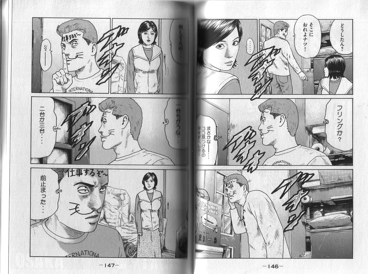 [Katsuhisa Minami] Naniwa Tomoare 2007 Volume 1 이미지 번호 77