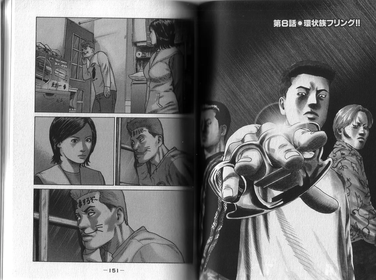 [Katsuhisa Minami] Naniwa Tomoare 2007 Volume 1 이미지 번호 79