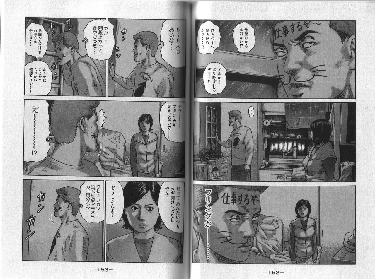 [Katsuhisa Minami] Naniwa Tomoare 2007 Volume 1 이미지 번호 80