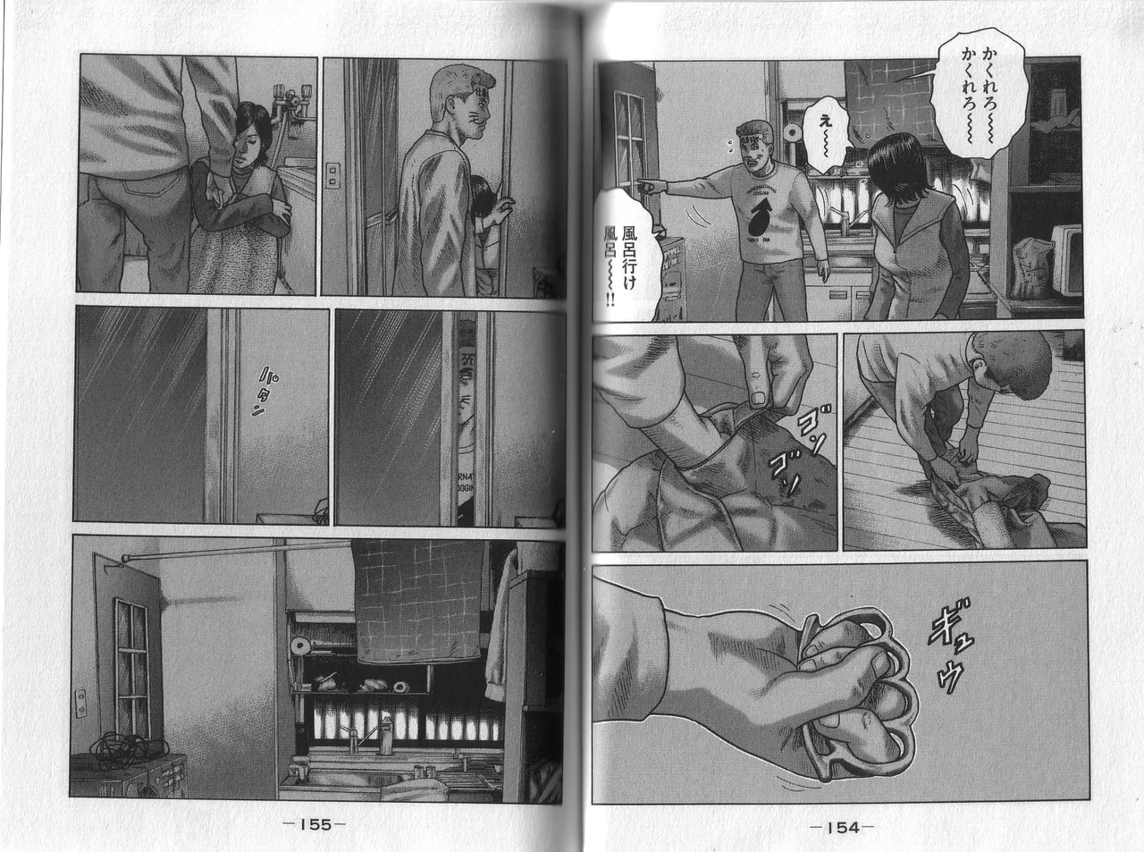 [Katsuhisa Minami] Naniwa Tomoare 2007 Volume 1 이미지 번호 81